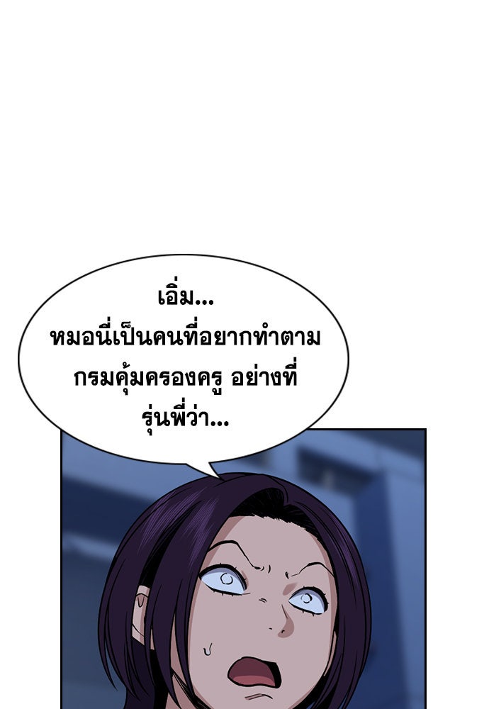 การศึกษาที่แท้จริง - หน้า 36