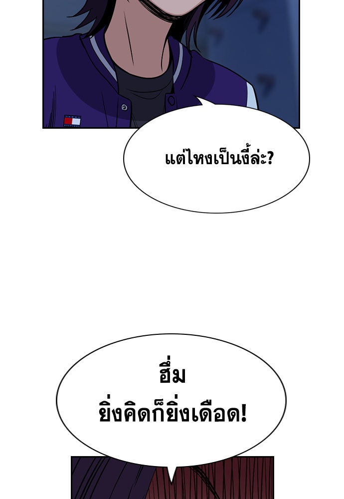 การศึกษาที่แท้จริง - หน้า 37