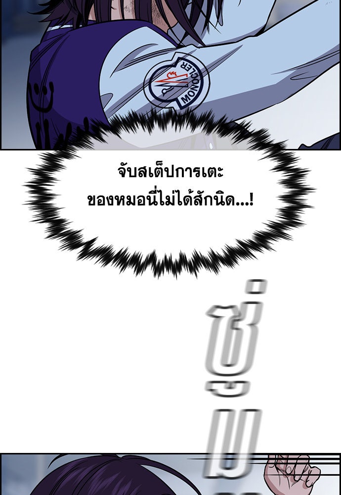 การศึกษาที่แท้จริง - หน้า 55
