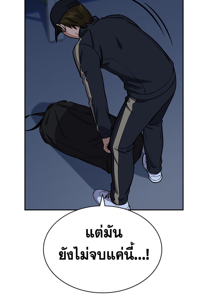 การศึกษาที่แท้จริง - หน้า 65