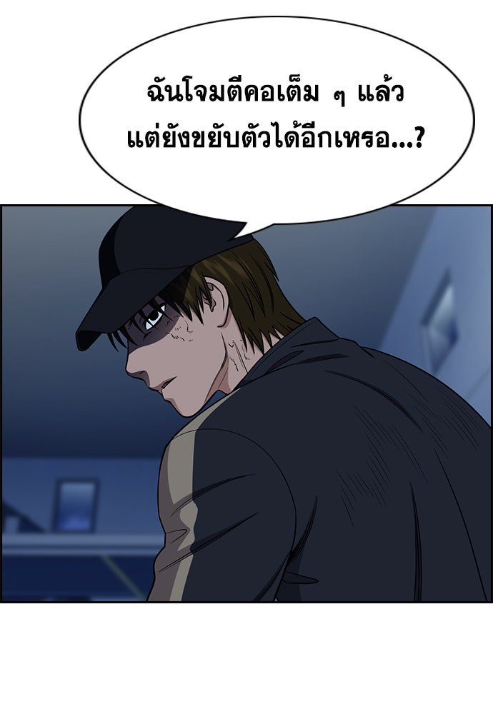 การศึกษาที่แท้จริง - หน้า 69