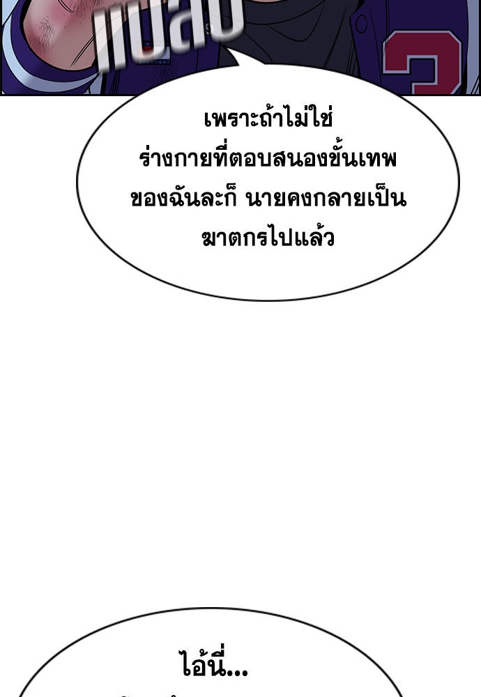 การศึกษาที่แท้จริง - หน้า 71