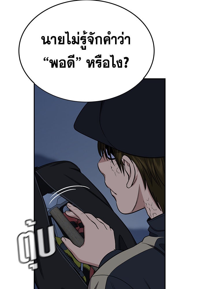 การศึกษาที่แท้จริง - หน้า 74