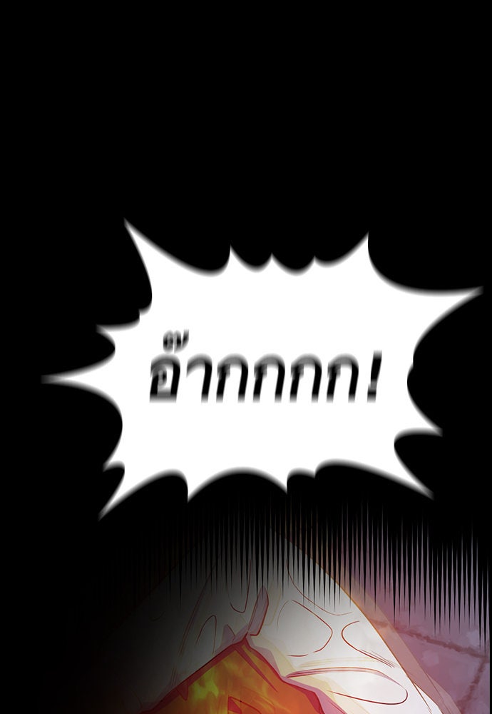 การศึกษาที่แท้จริง - หน้า 77