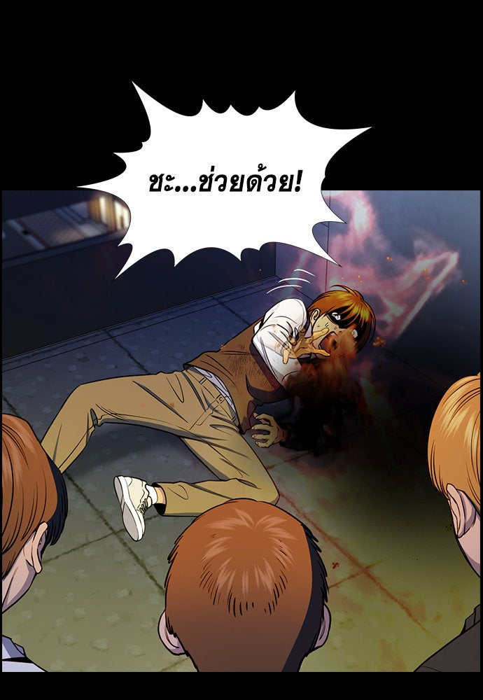 การศึกษาที่แท้จริง - หน้า 79