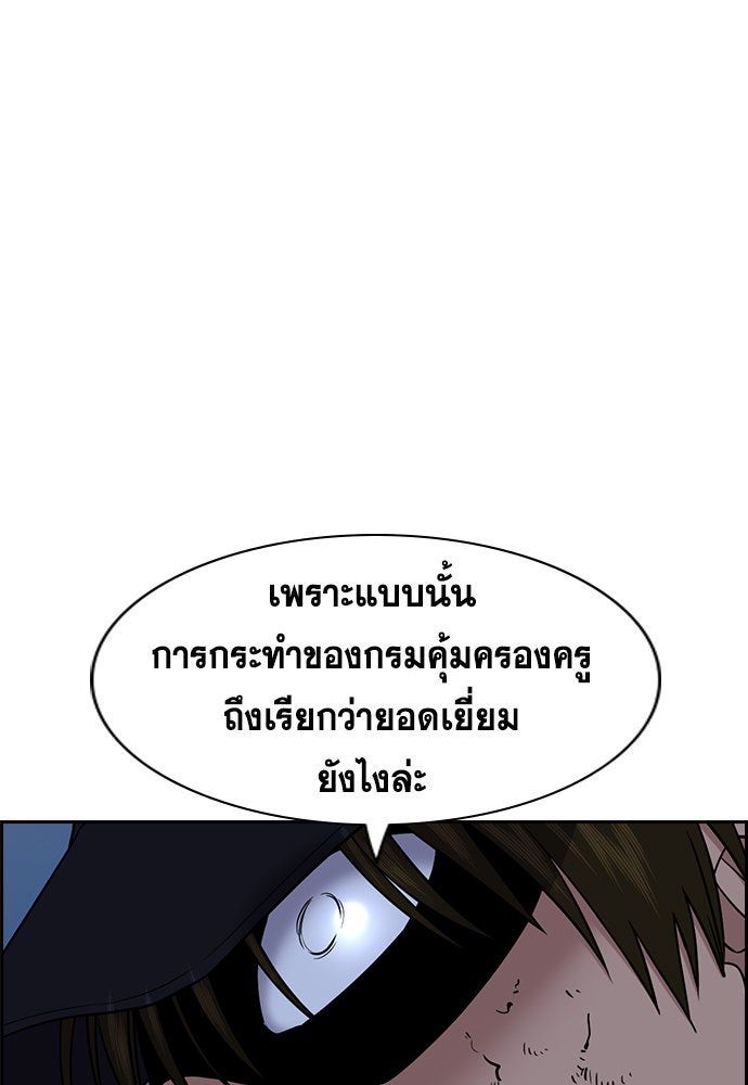 การศึกษาที่แท้จริง - หน้า 89