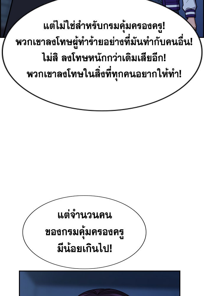 การศึกษาที่แท้จริง - หน้า 92