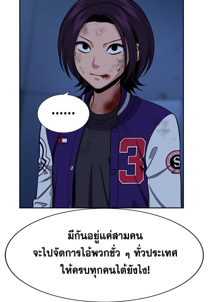 การศึกษาที่แท้จริง - หน้า 93