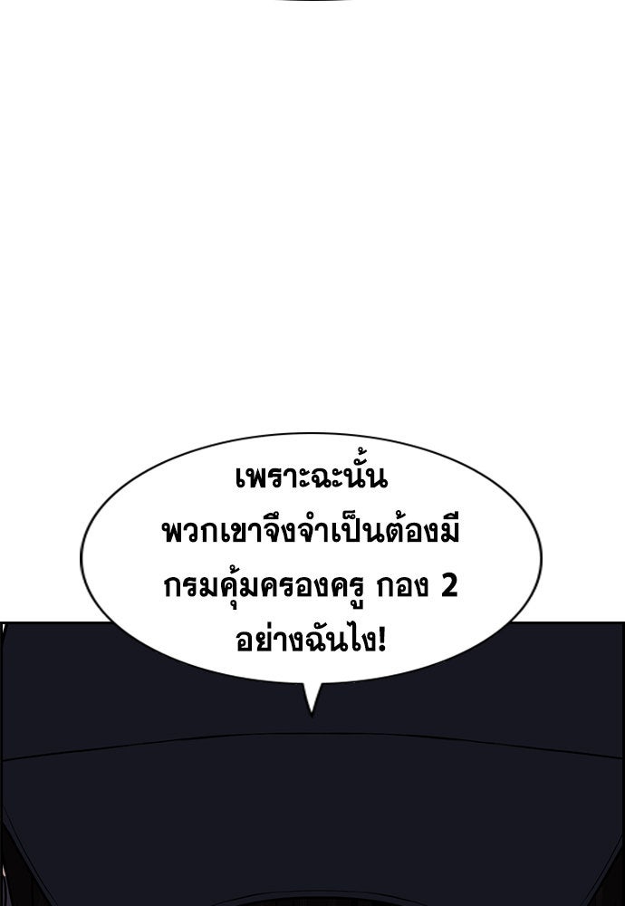 การศึกษาที่แท้จริง - หน้า 94