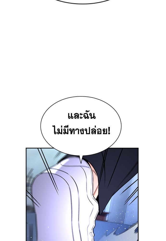 การศึกษาที่แท้จริง - หน้า 96