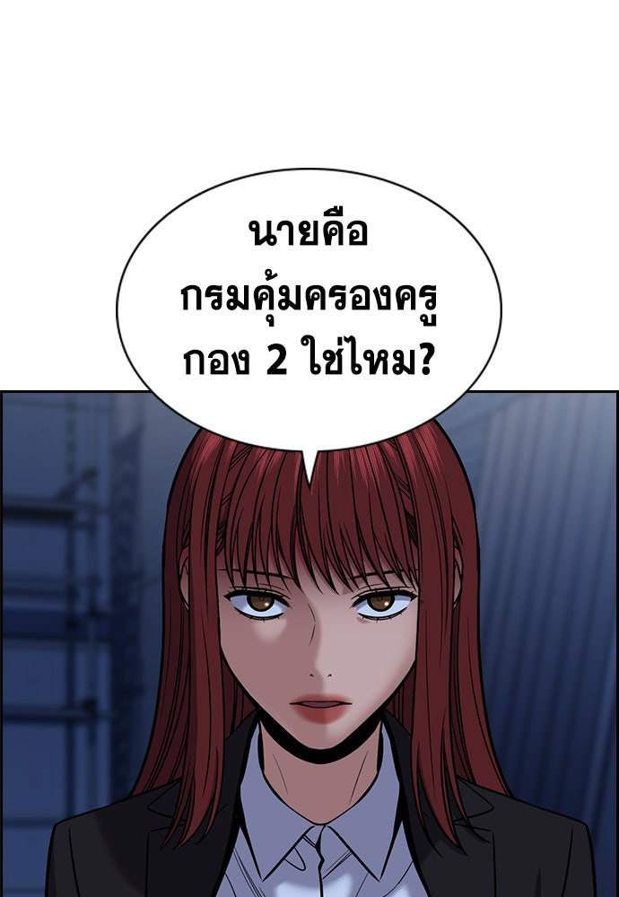 การศึกษาที่แท้จริง - หน้า 10