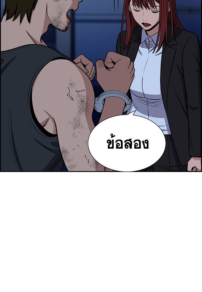 การศึกษาที่แท้จริง - หน้า 101