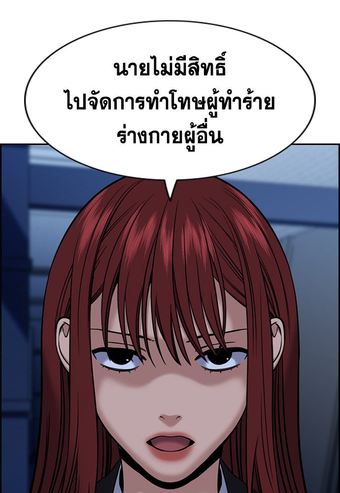 การศึกษาที่แท้จริง - หน้า 102