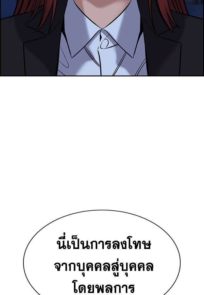 การศึกษาที่แท้จริง - หน้า 103
