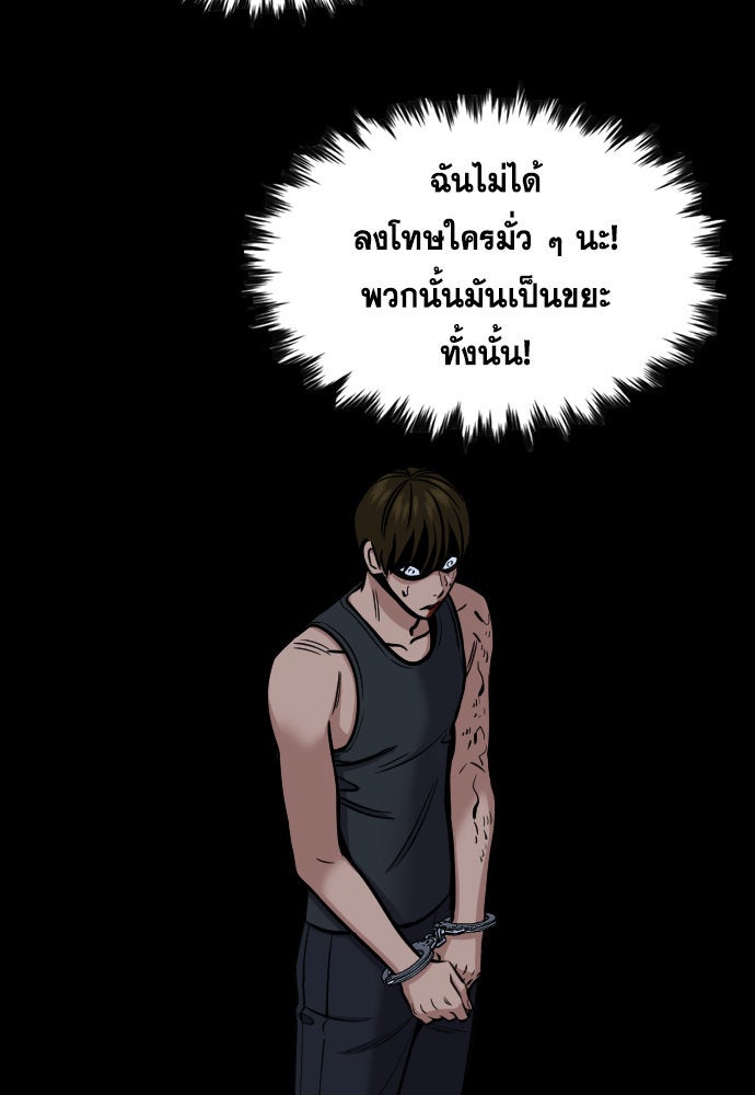 การศึกษาที่แท้จริง - หน้า 116