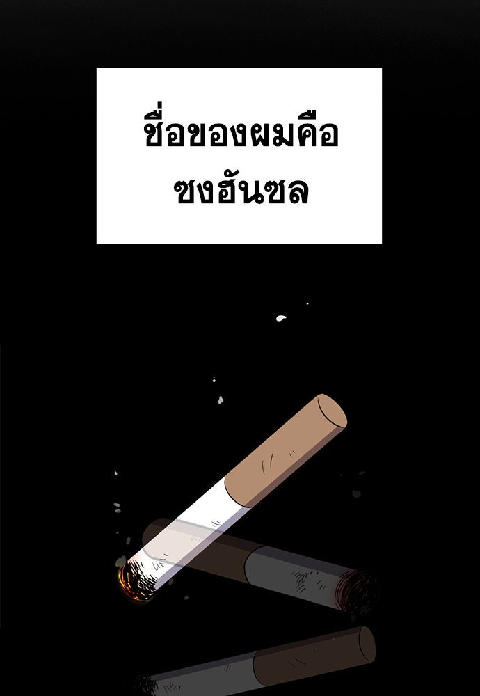 การศึกษาที่แท้จริง - หน้า 17
