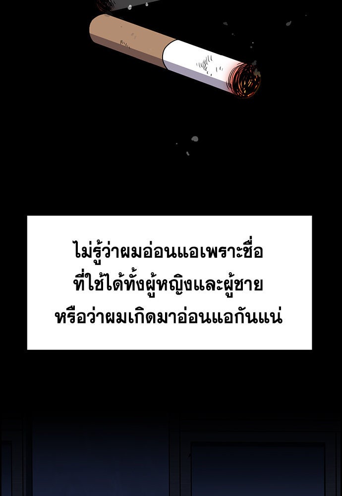 การศึกษาที่แท้จริง - หน้า 18
