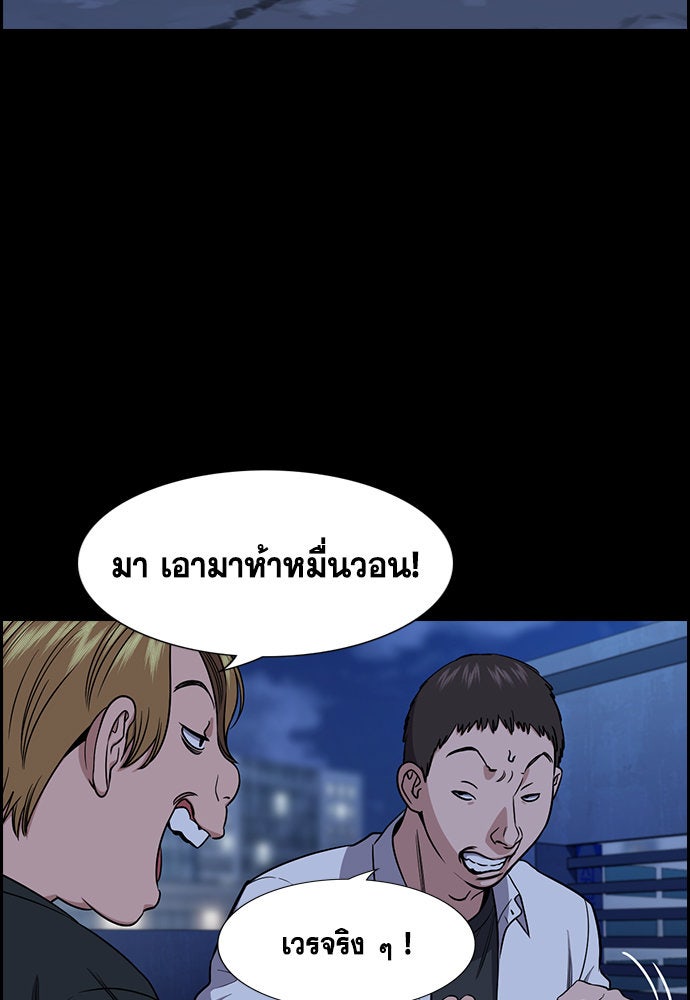 การศึกษาที่แท้จริง - หน้า 22