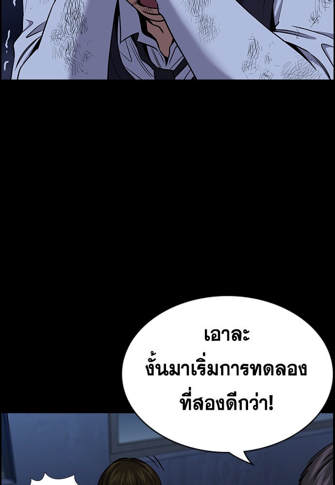 การศึกษาที่แท้จริง - หน้า 24
