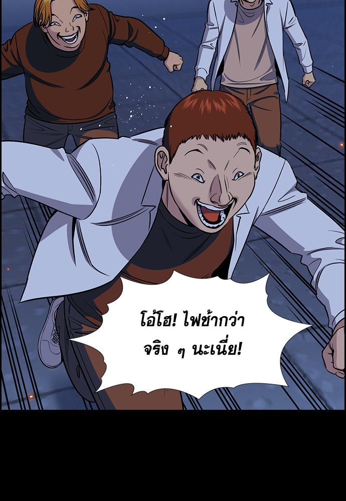 การศึกษาที่แท้จริง - หน้า 34