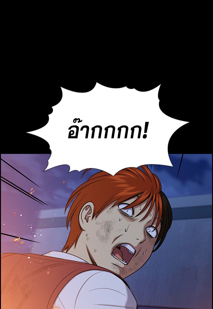 การศึกษาที่แท้จริง - หน้า 35