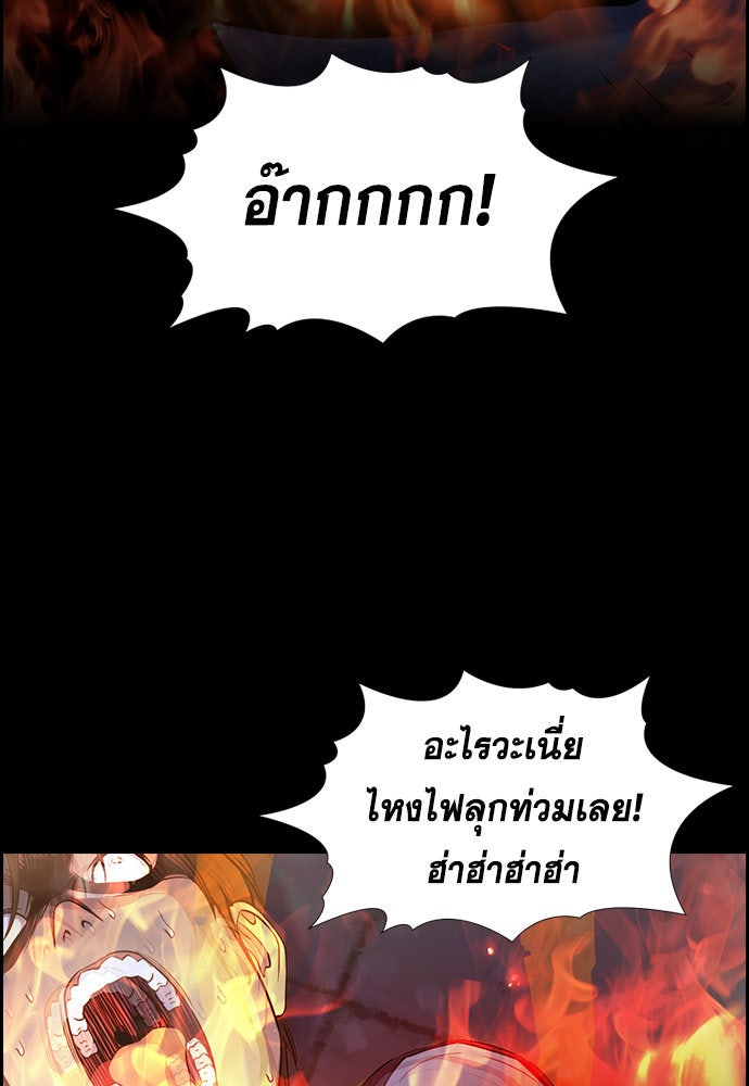 การศึกษาที่แท้จริง - หน้า 40