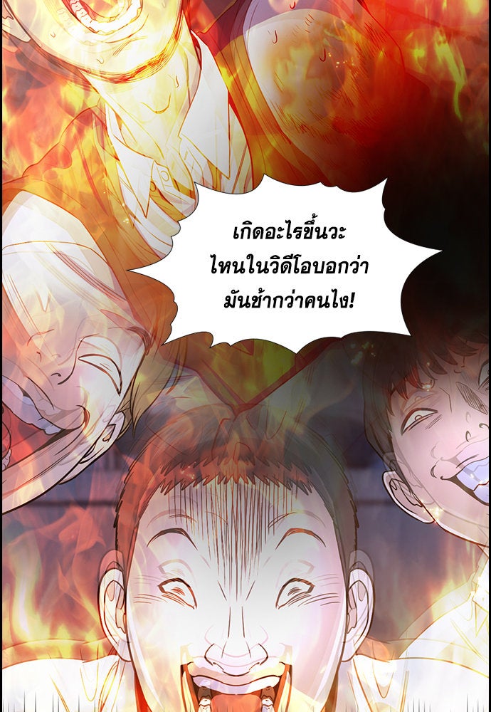 การศึกษาที่แท้จริง - หน้า 41