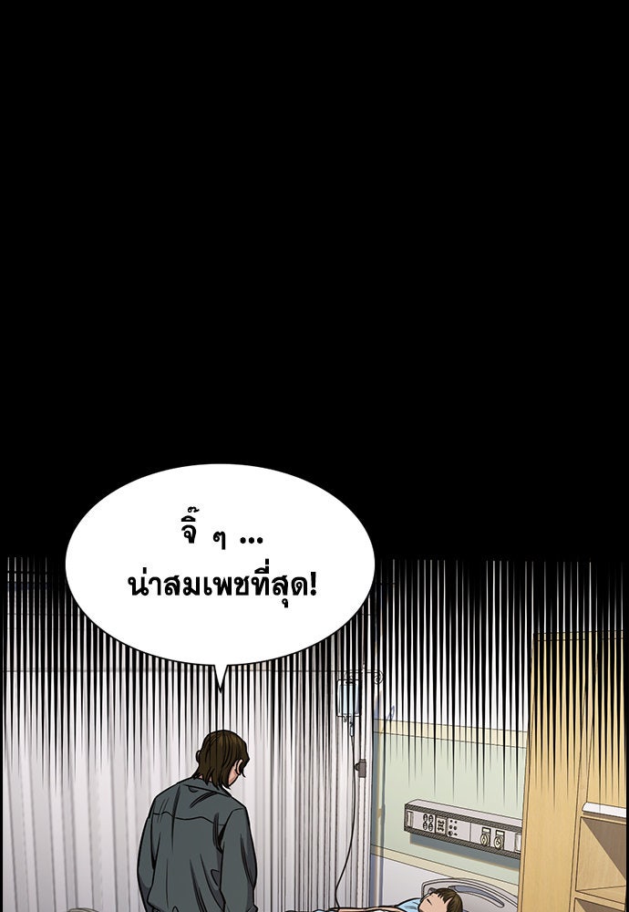 การศึกษาที่แท้จริง - หน้า 43