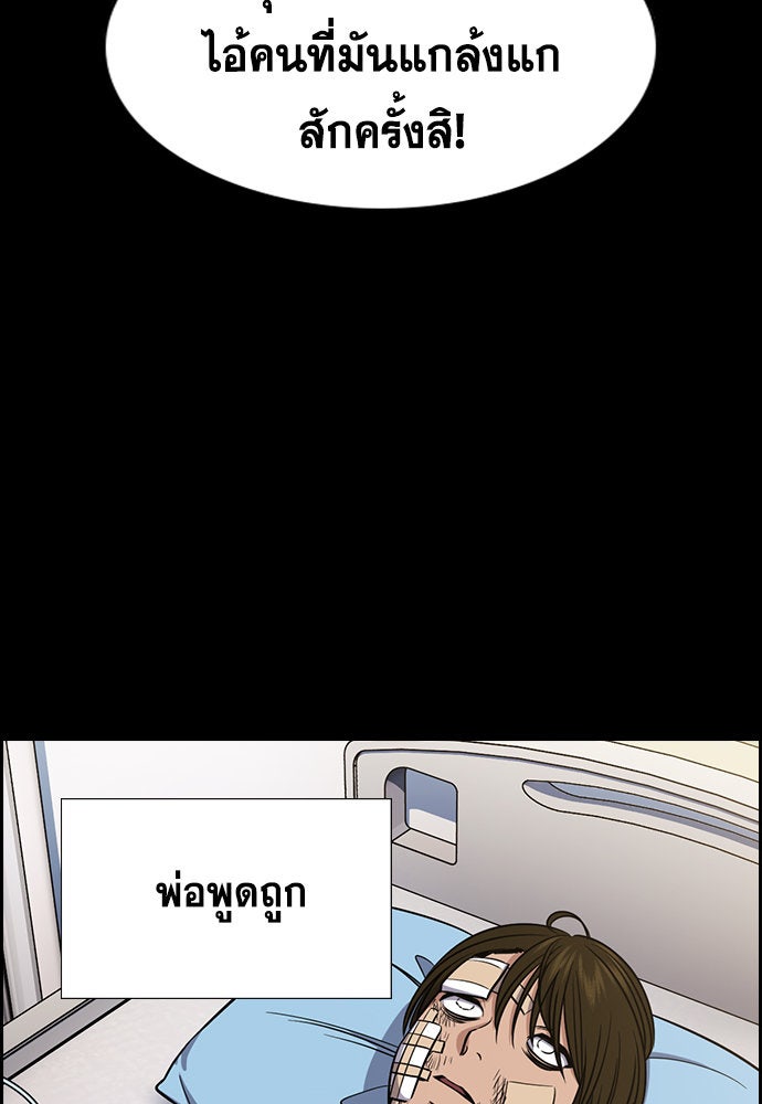 การศึกษาที่แท้จริง - หน้า 46