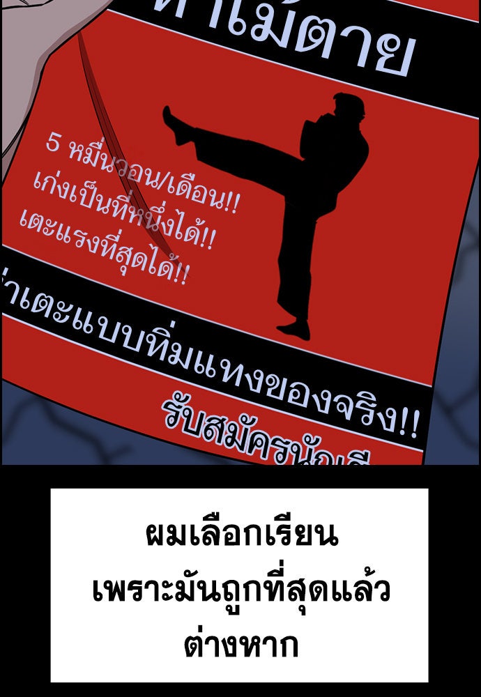 การศึกษาที่แท้จริง - หน้า 52