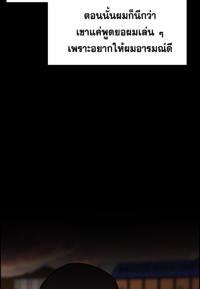 การศึกษาที่แท้จริง - หน้า 59