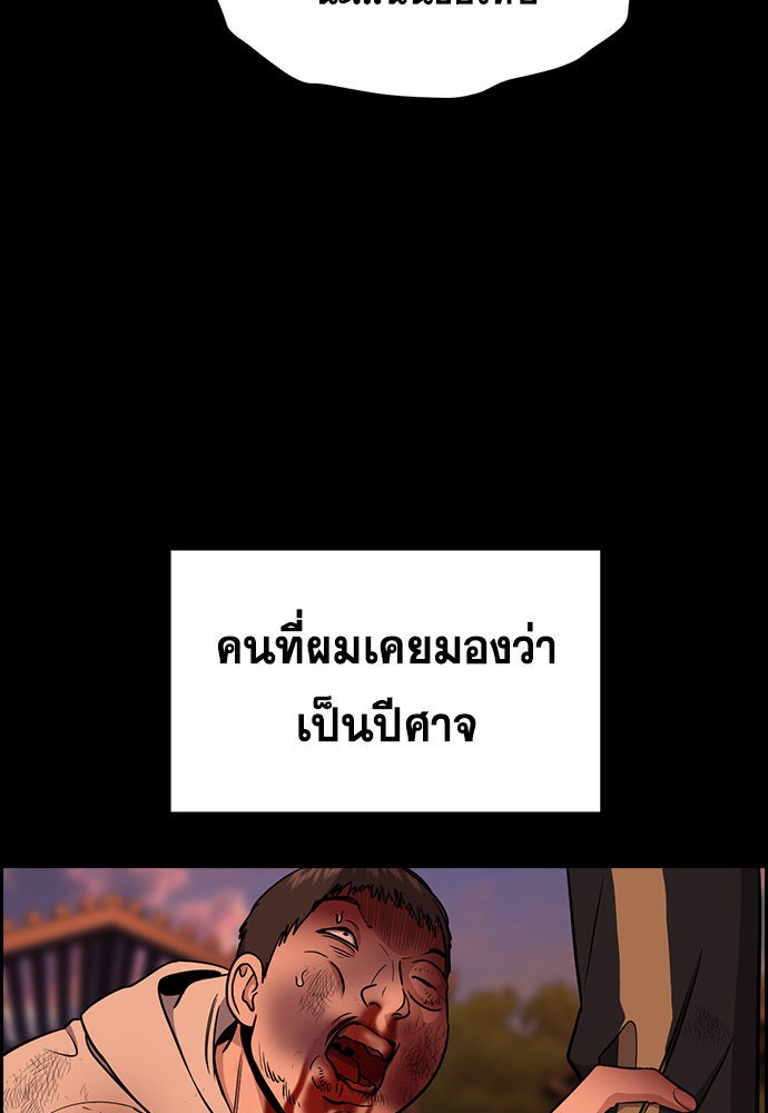 การศึกษาที่แท้จริง - หน้า 64
