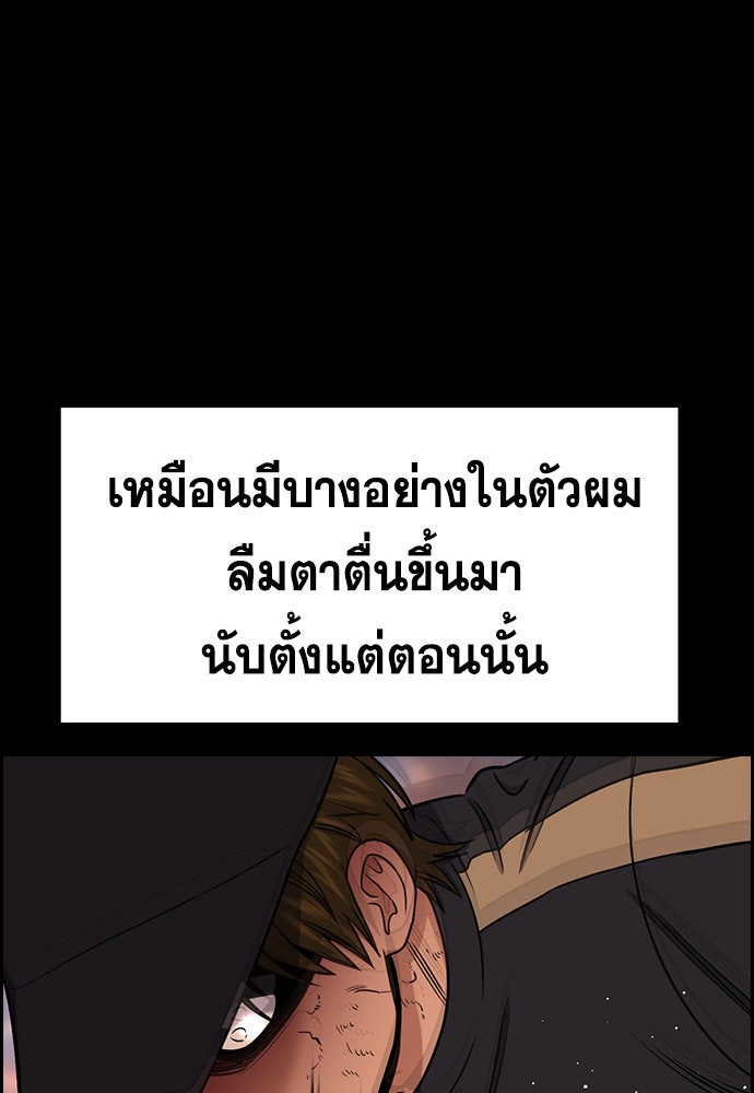 การศึกษาที่แท้จริง - หน้า 67