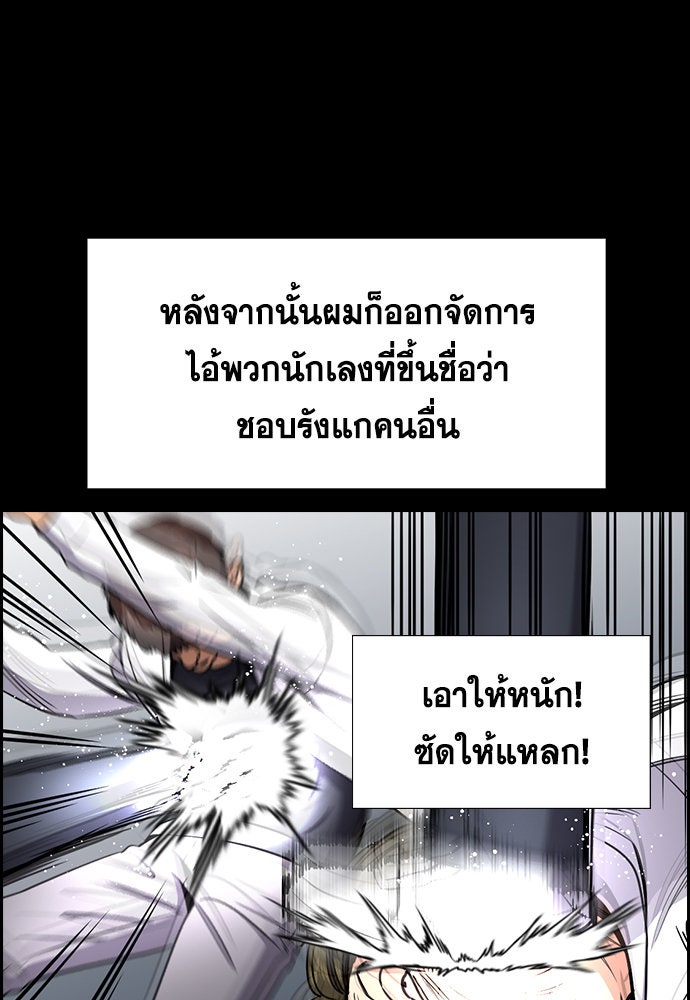 การศึกษาที่แท้จริง - หน้า 69