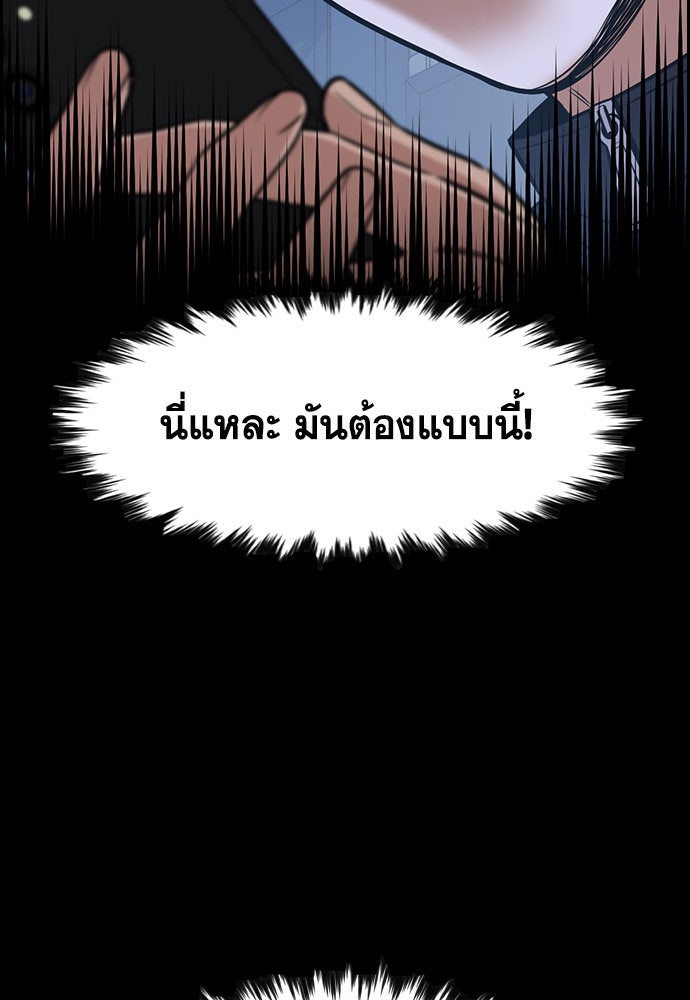 การศึกษาที่แท้จริง - หน้า 79