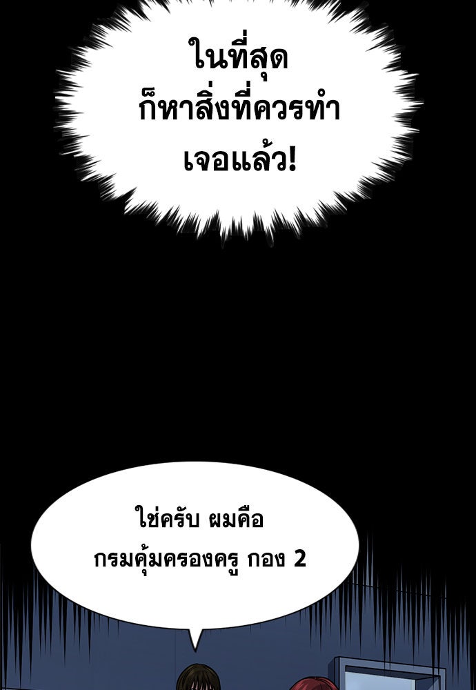การศึกษาที่แท้จริง - หน้า 80