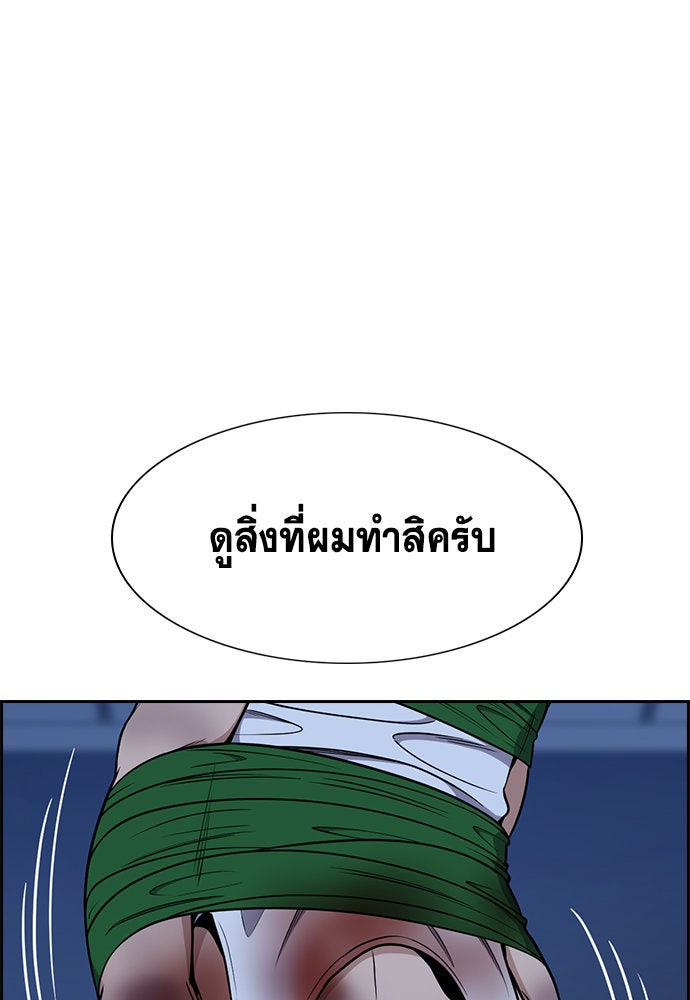 การศึกษาที่แท้จริง - หน้า 82