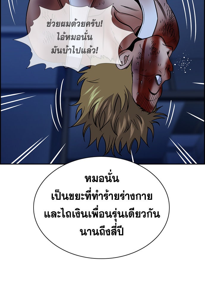 การศึกษาที่แท้จริง - หน้า 83
