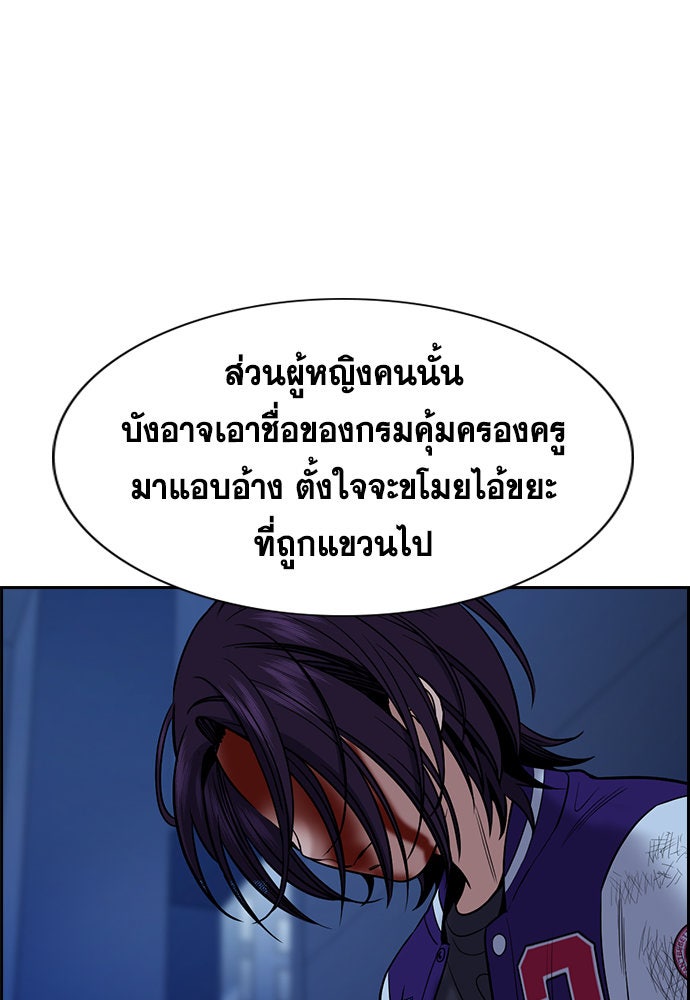 การศึกษาที่แท้จริง - หน้า 84