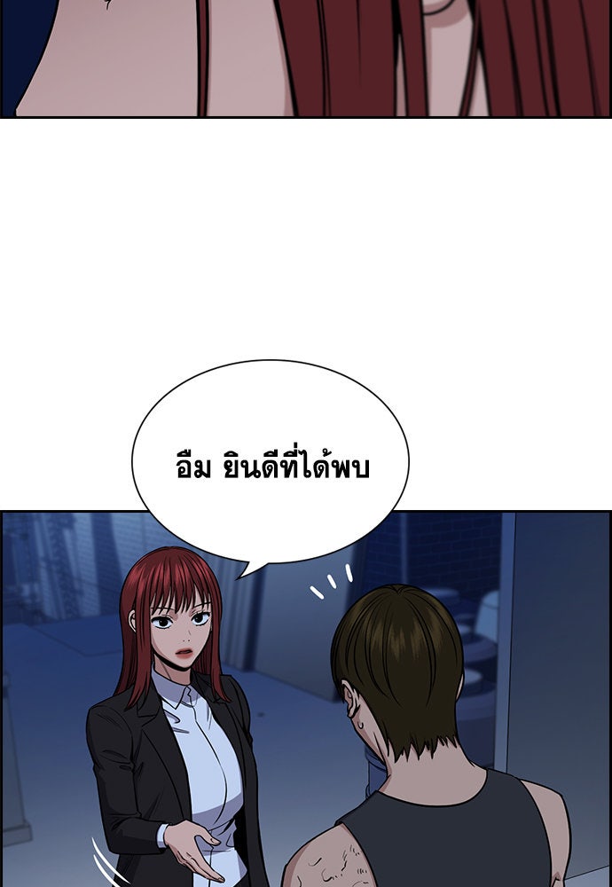 การศึกษาที่แท้จริง - หน้า 89