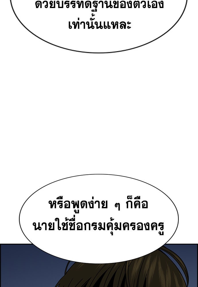 การศึกษาที่แท้จริง - หน้า 103