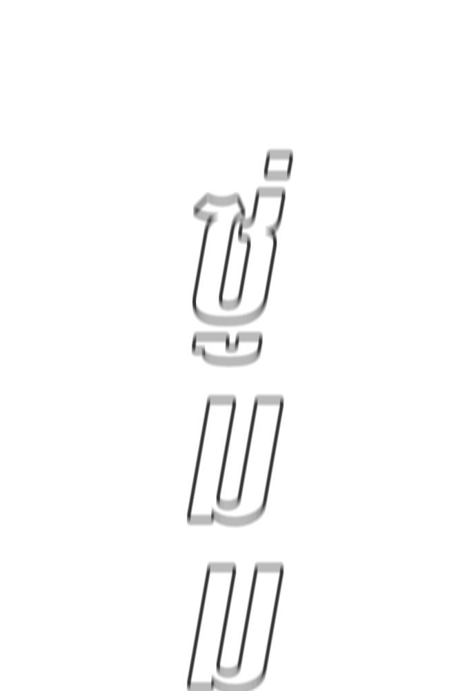 การศึกษาที่แท้จริง - หน้า 19
