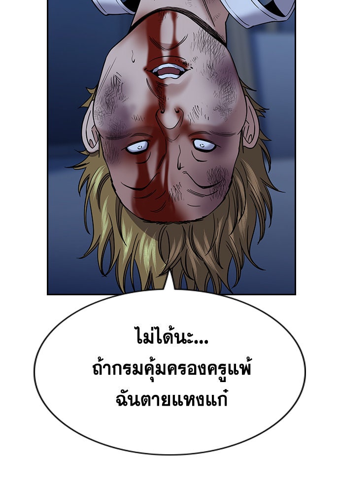 การศึกษาที่แท้จริง - หน้า 22
