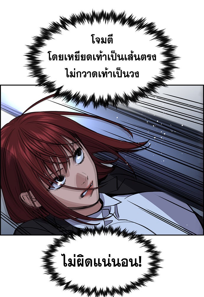 การศึกษาที่แท้จริง - หน้า 25