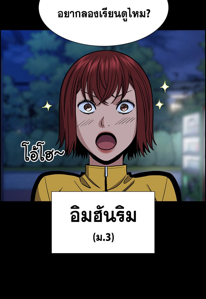 การศึกษาที่แท้จริง - หน้า 35