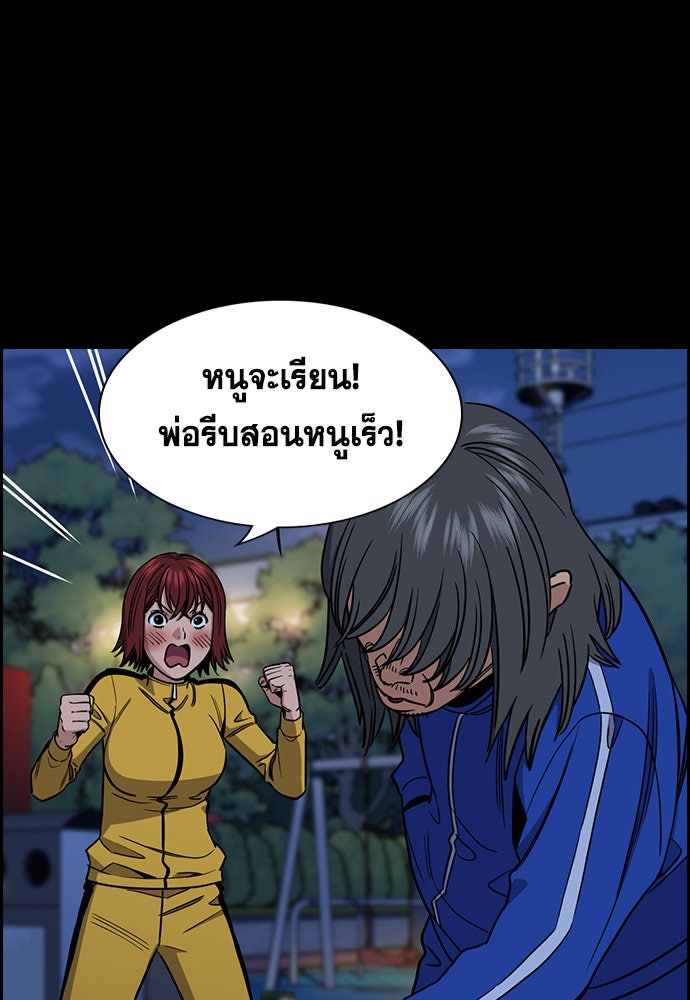 การศึกษาที่แท้จริง - หน้า 36