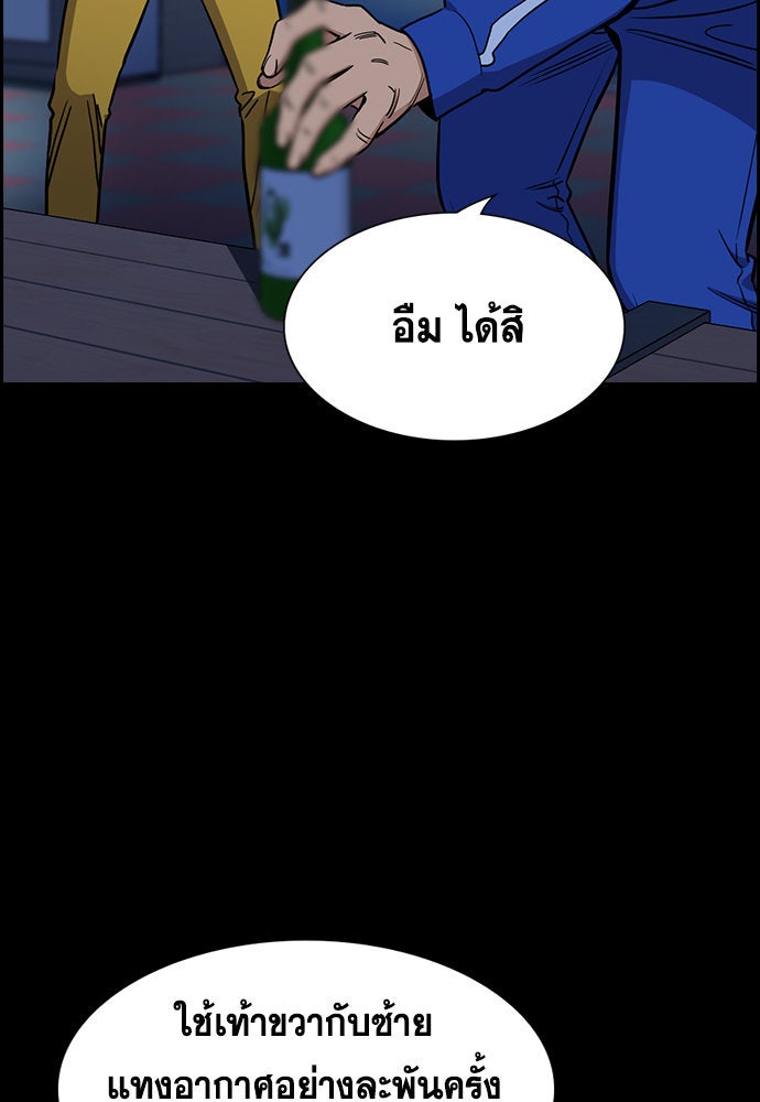 การศึกษาที่แท้จริง - หน้า 37