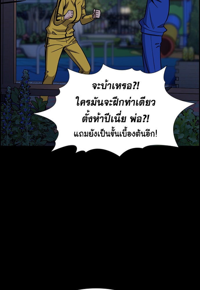 การศึกษาที่แท้จริง - หน้า 40