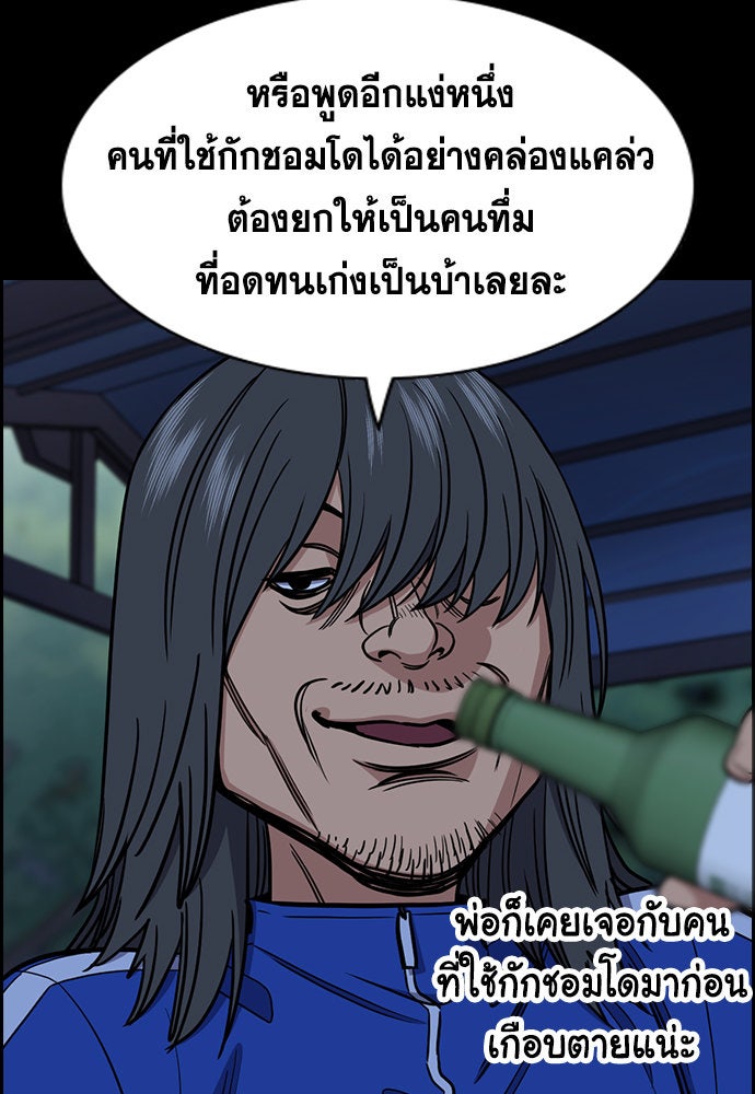 การศึกษาที่แท้จริง - หน้า 43