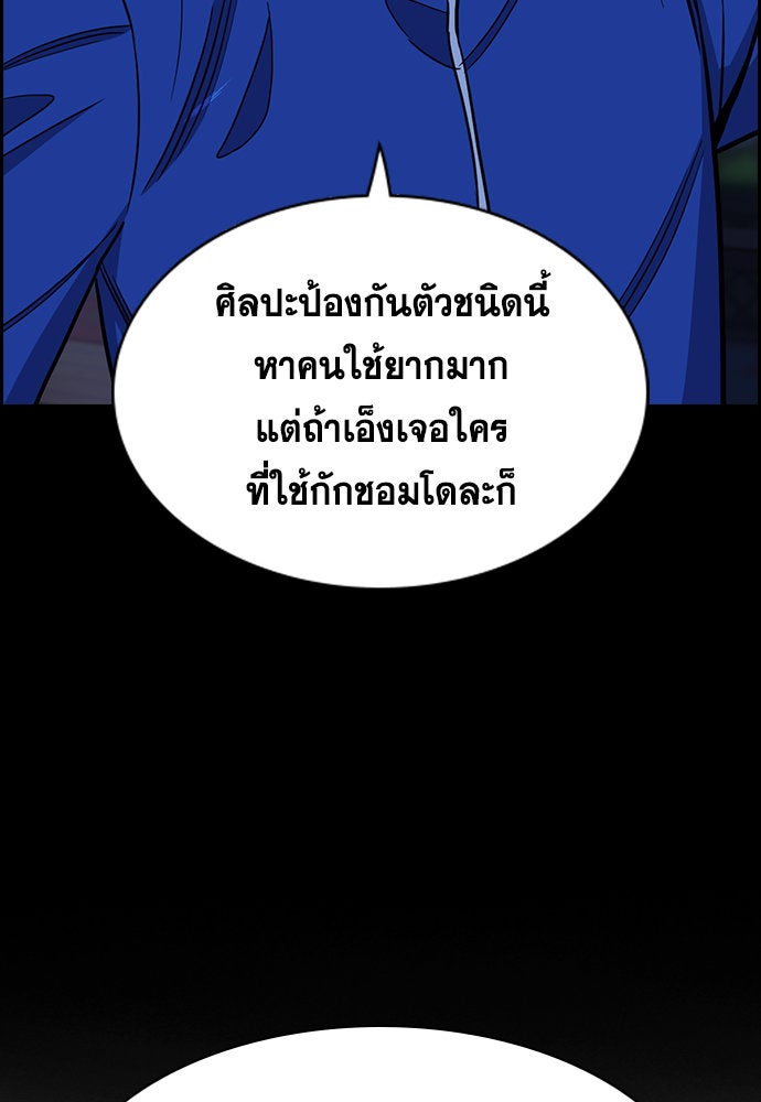 การศึกษาที่แท้จริง - หน้า 44
